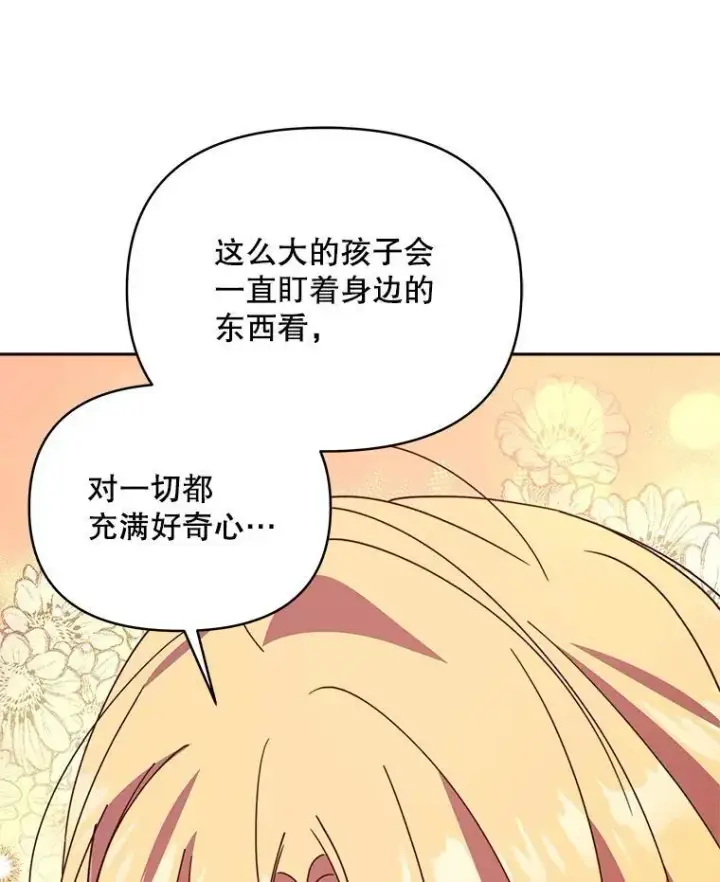 漫画《契约夫妻的每一夜》70.我想死第67张图