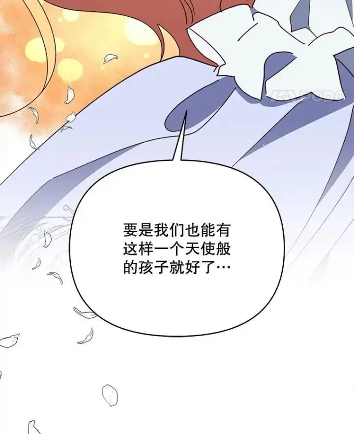 漫画《契约夫妻的每一夜》70.我想死第73张图