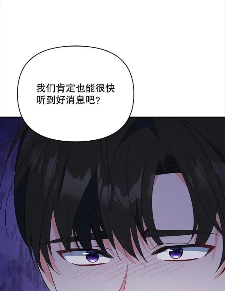 漫画《契约夫妻的每一夜》70.我想死第77张图