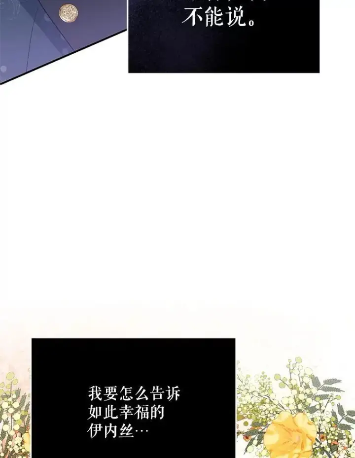 漫画《契约夫妻的每一夜》70.我想死第79张图