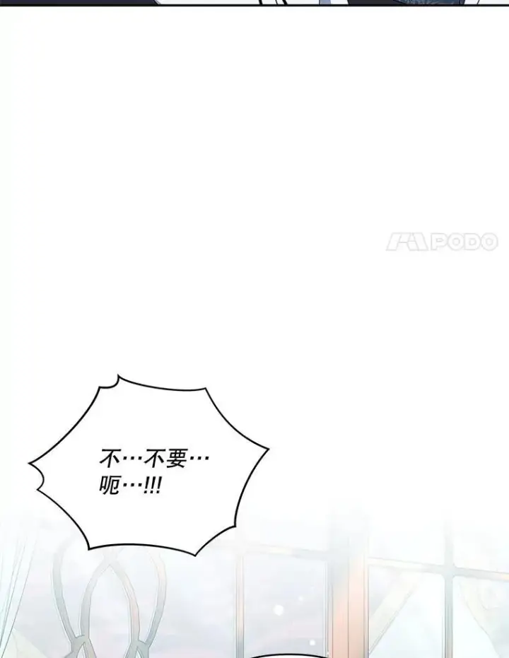 漫画《契约夫妻的每一夜》70.我想死第8张图