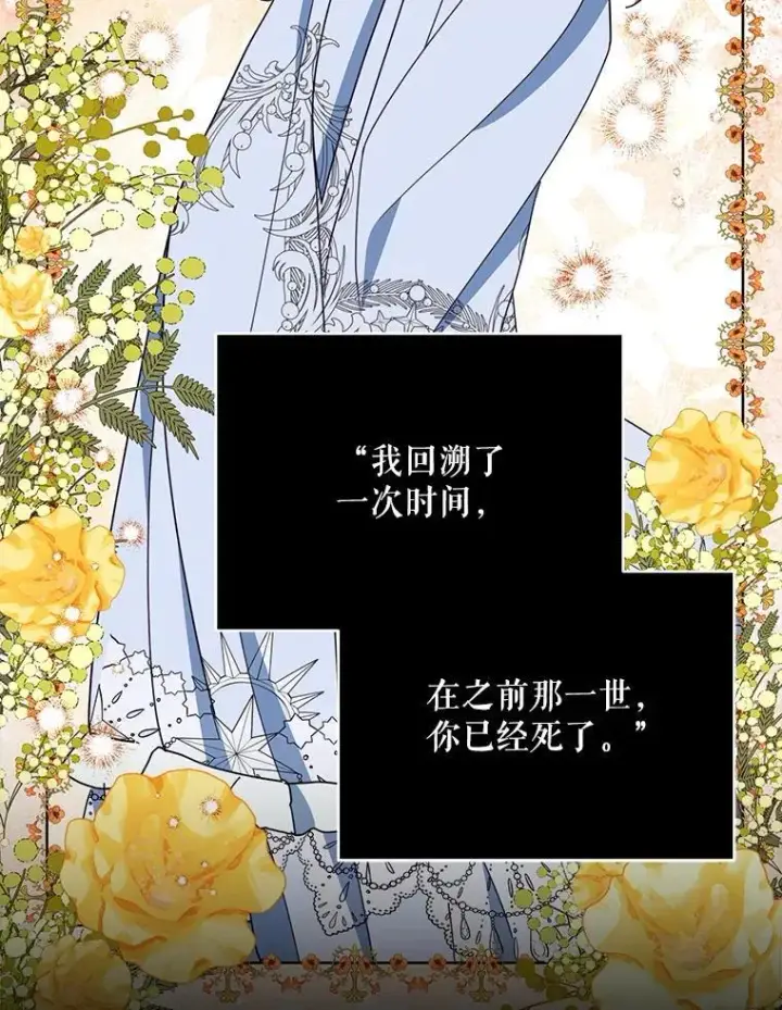 漫画《契约夫妻的每一夜》70.我想死第81张图