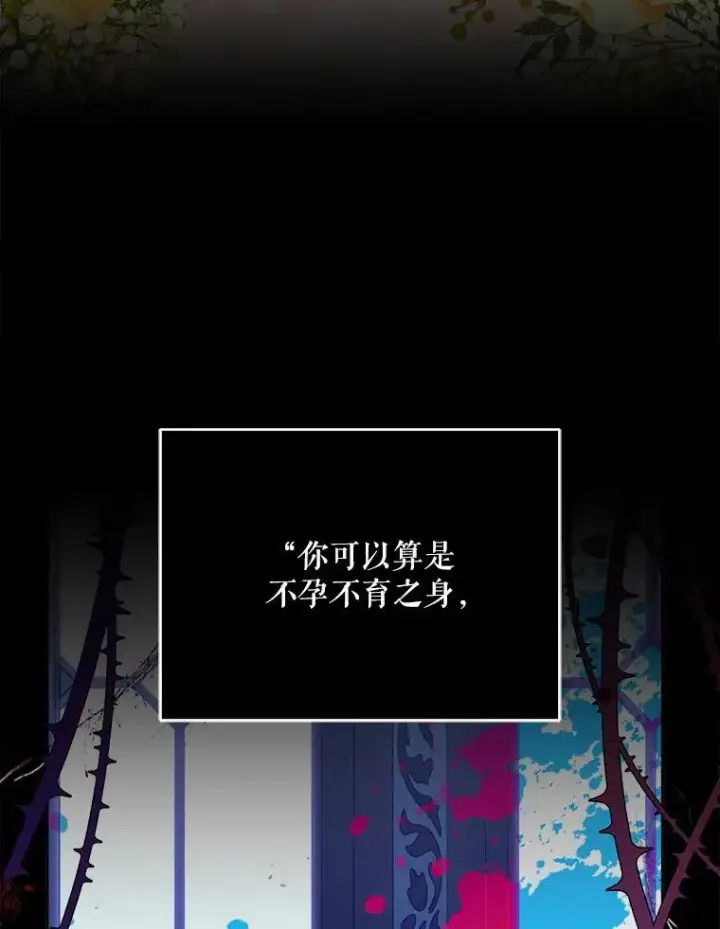 漫画《契约夫妻的每一夜》70.我想死第82张图