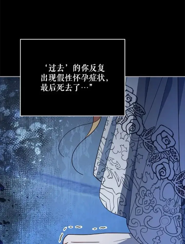 漫画《契约夫妻的每一夜》70.我想死第85张图