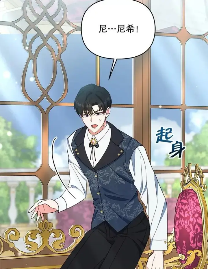 漫画《契约夫妻的每一夜》70.我想死第9张图