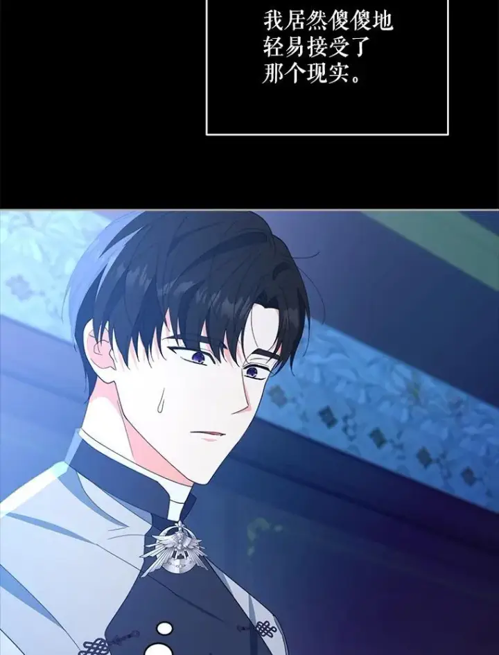 漫画《契约夫妻的每一夜》70.我想死第90张图