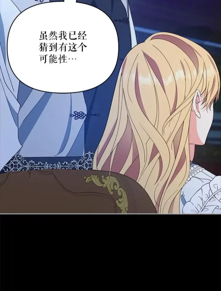 漫画《契约夫妻的每一夜》70.我想死第91张图