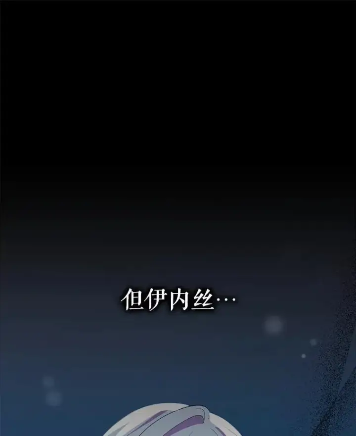 漫画《契约夫妻的每一夜》70.我想死第92张图