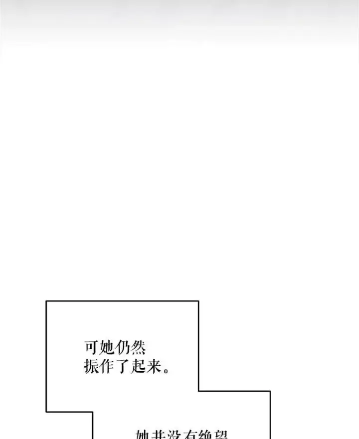 漫画《契约夫妻的每一夜》70.我想死第95张图