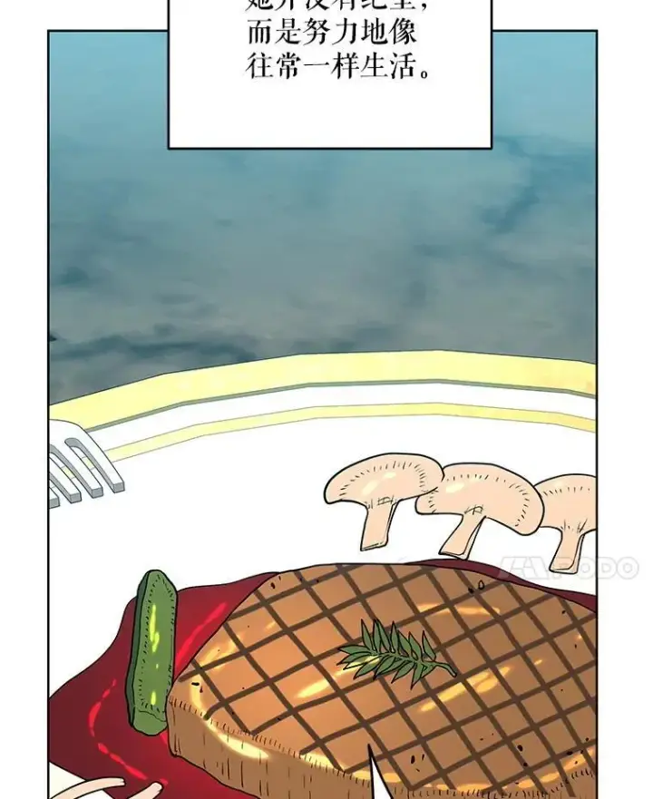漫画《契约夫妻的每一夜》70.我想死第96张图