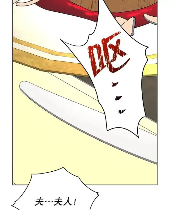 漫画《契约夫妻的每一夜》70.我想死第97张图