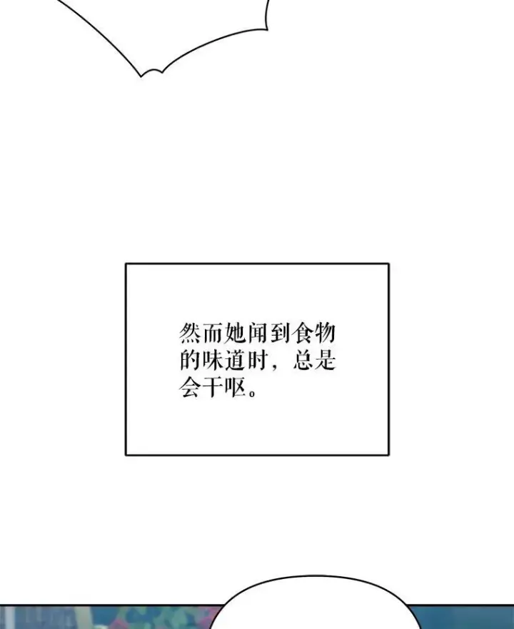 漫画《契约夫妻的每一夜》70.我想死第98张图