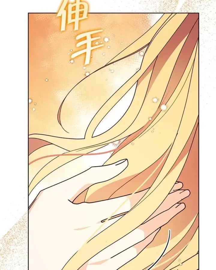 漫画《契约夫妻的每一夜》71.坦白身份第10张图