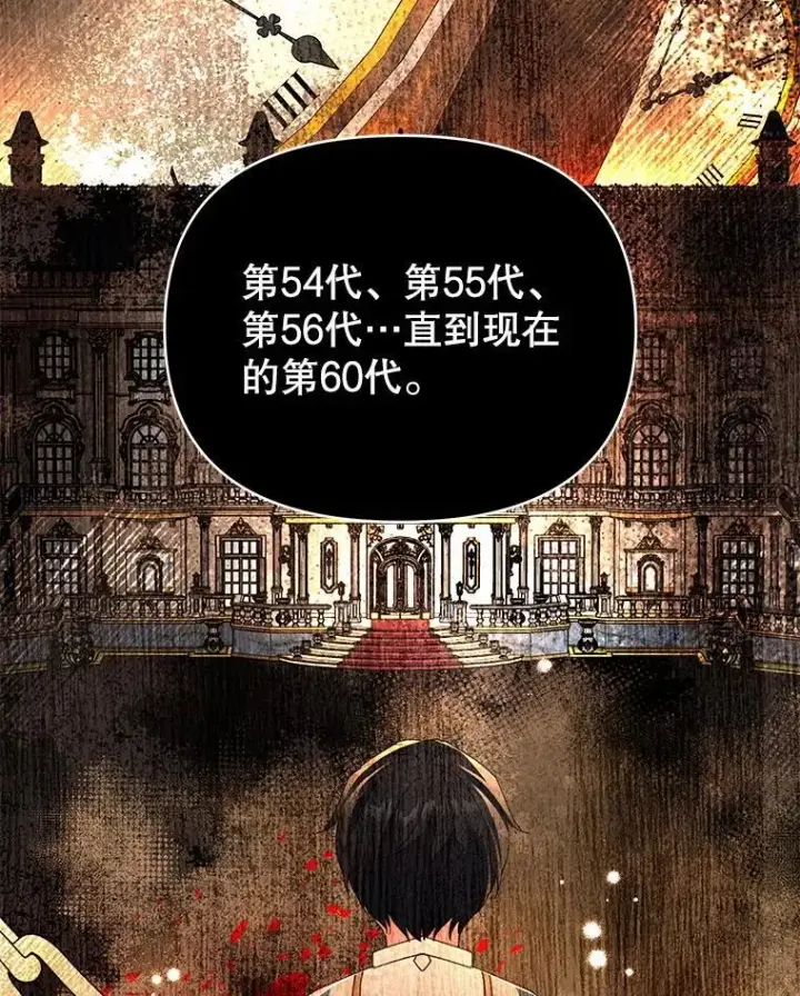 漫画《契约夫妻的每一夜》71.坦白身份第100张图