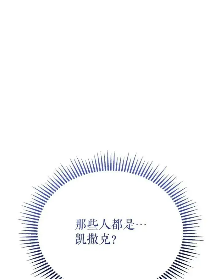 漫画《契约夫妻的每一夜》71.坦白身份第107张图