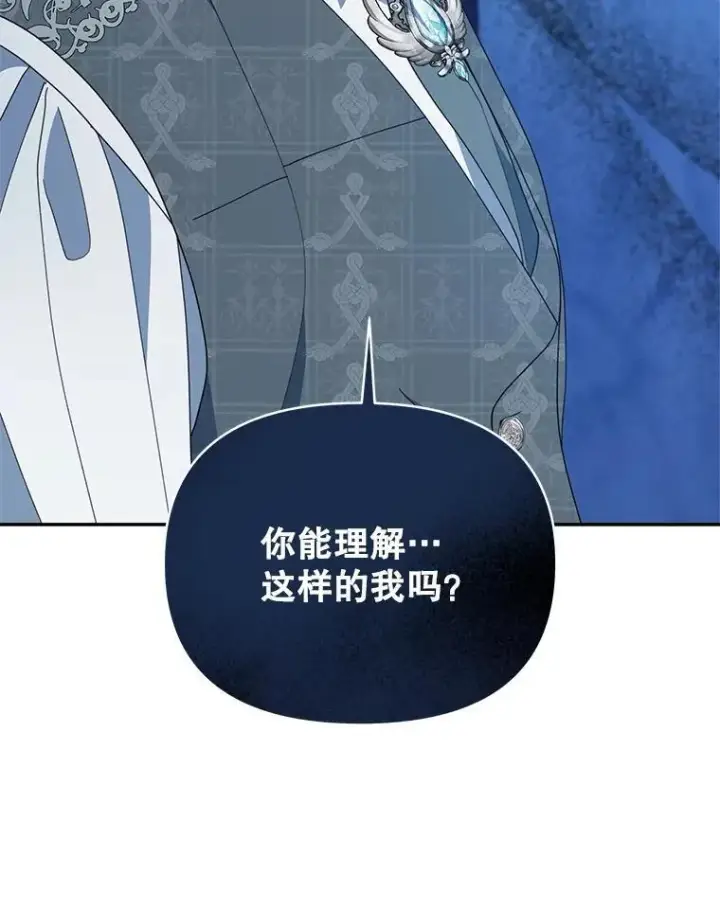 漫画《契约夫妻的每一夜》71.坦白身份第115张图