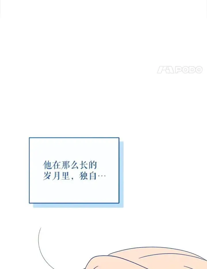 漫画《契约夫妻的每一夜》71.坦白身份第119张图