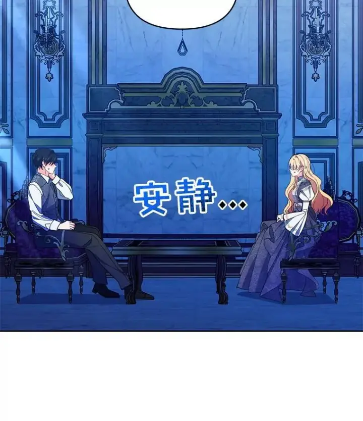 漫画《契约夫妻的每一夜》71.坦白身份第127张图