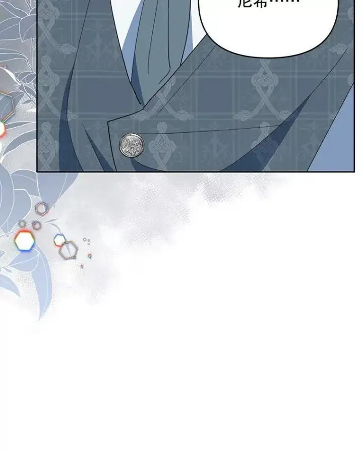 漫画《契约夫妻的每一夜》71.坦白身份第139张图
