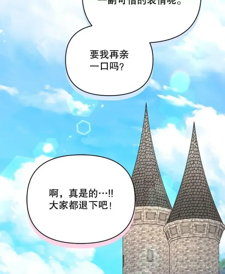 漫画《契约夫妻的每一夜》71.坦白身份第19张图