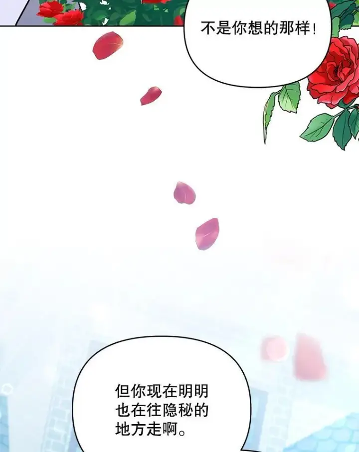 漫画《契约夫妻的每一夜》71.坦白身份第23张图