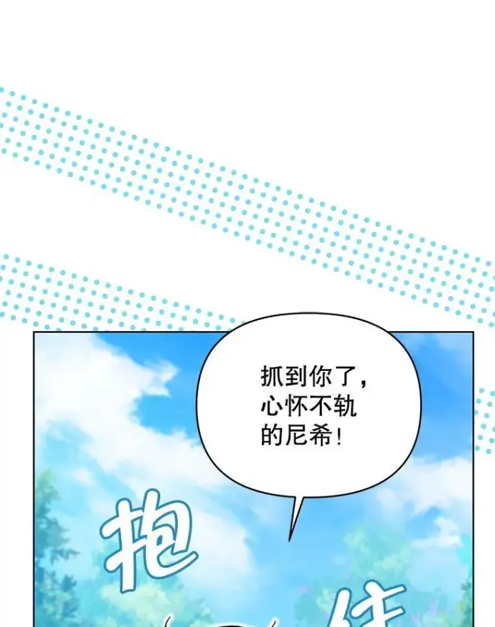 漫画《契约夫妻的每一夜》71.坦白身份第30张图