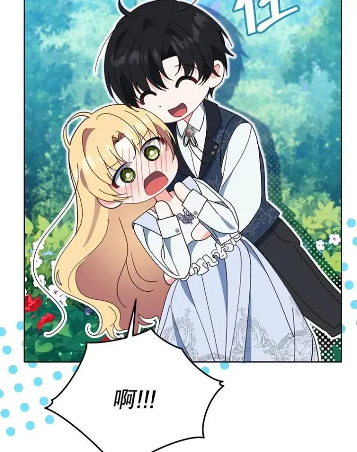 漫画《契约夫妻的每一夜》71.坦白身份第31张图