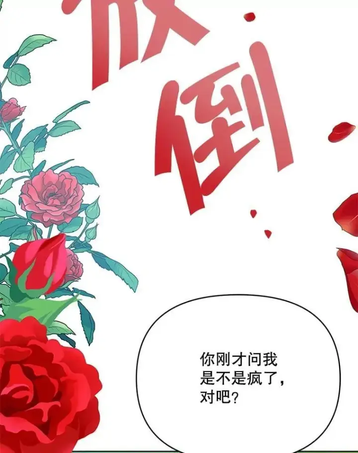 漫画《契约夫妻的每一夜》71.坦白身份第33张图