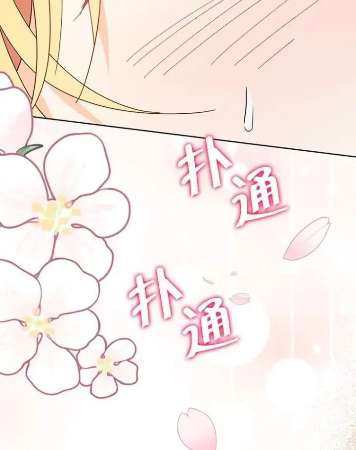 漫画《契约夫妻的每一夜》71.坦白身份第44张图