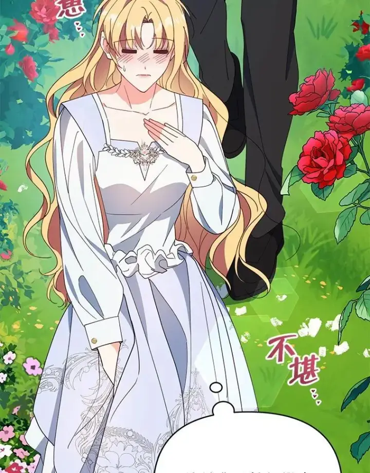 漫画《契约夫妻的每一夜》71.坦白身份第57张图