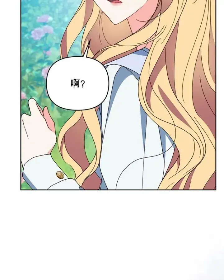 漫画《契约夫妻的每一夜》71.坦白身份第60张图