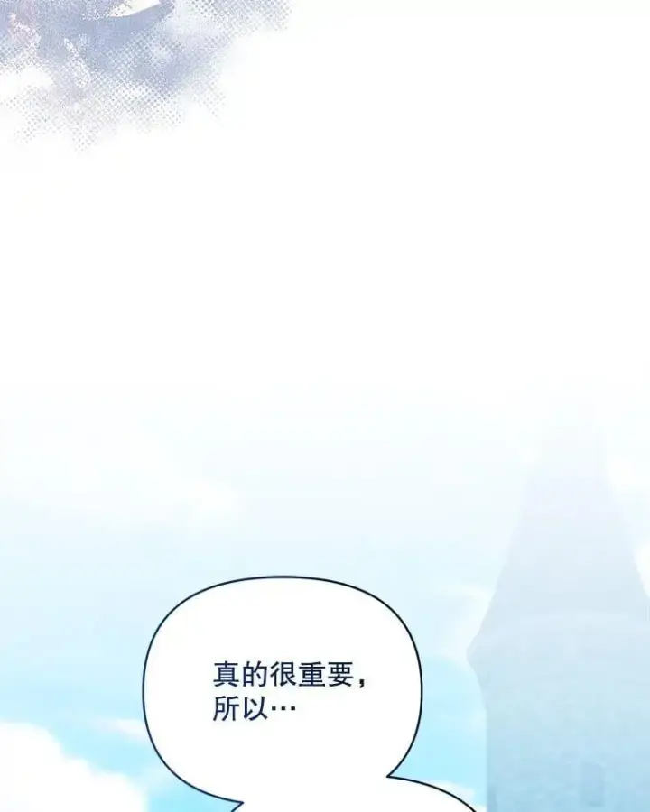 漫画《契约夫妻的每一夜》71.坦白身份第63张图