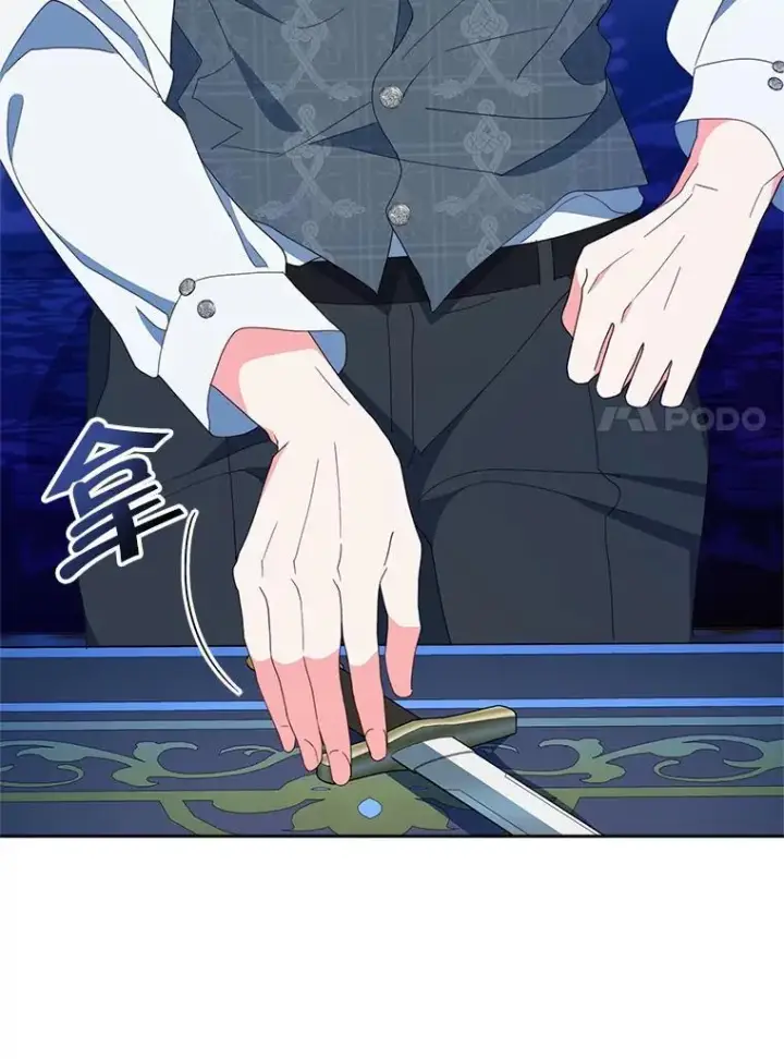 漫画《契约夫妻的每一夜》71.坦白身份第79张图