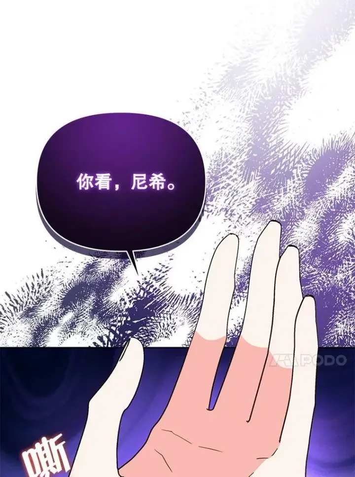 漫画《契约夫妻的每一夜》71.坦白身份第85张图