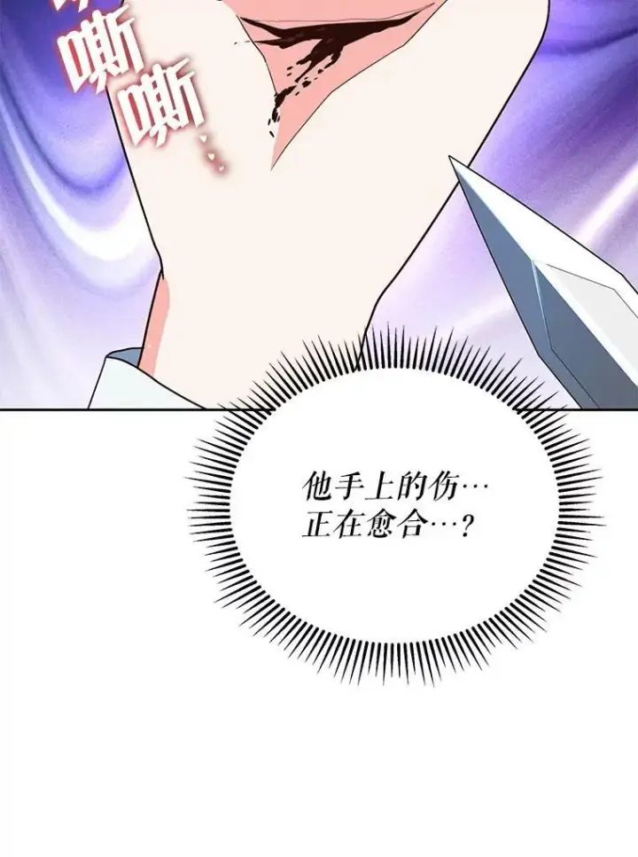 漫画《契约夫妻的每一夜》71.坦白身份第86张图