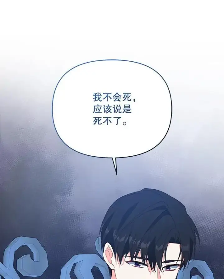 漫画《契约夫妻的每一夜》71.坦白身份第97张图