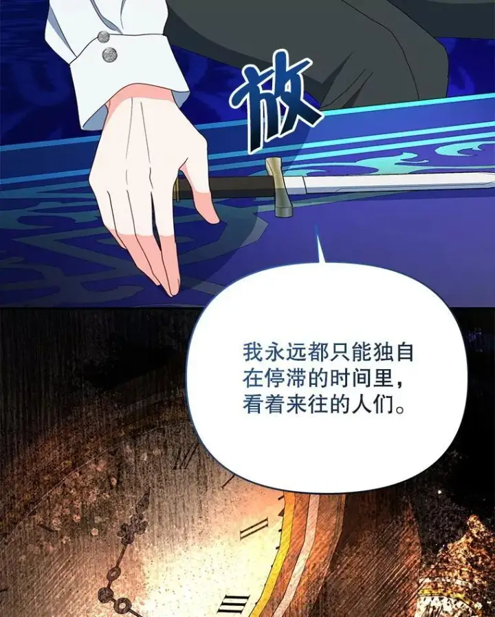 漫画《契约夫妻的每一夜》71.坦白身份第99张图