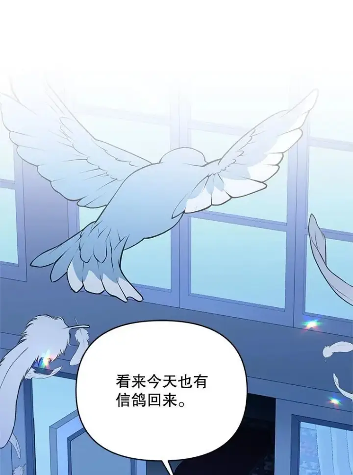 漫画《契约夫妻的每一夜》72.假装不孕第100张图