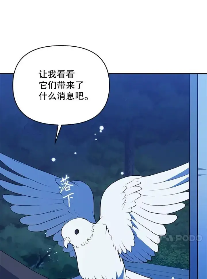 漫画《契约夫妻的每一夜》72.假装不孕第102张图