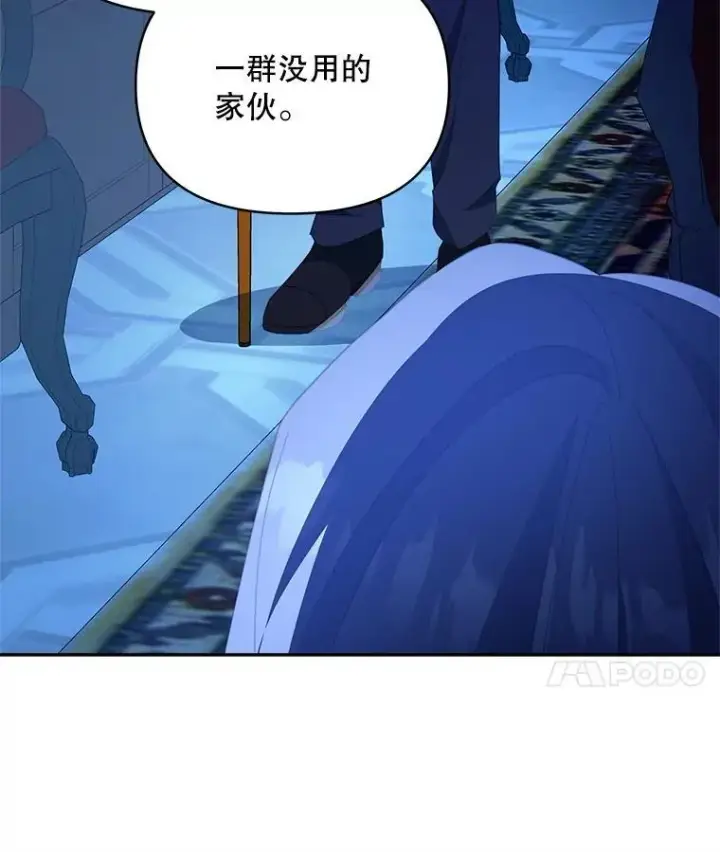 漫画《契约夫妻的每一夜》72.假装不孕第109张图