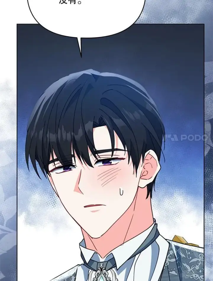 漫画《契约夫妻的每一夜》72.假装不孕第11张图