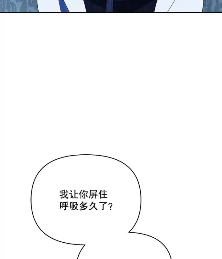 漫画《契约夫妻的每一夜》72.假装不孕第114张图