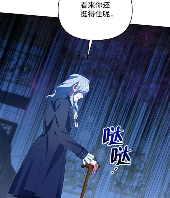 漫画《契约夫妻的每一夜》72.假装不孕第115张图