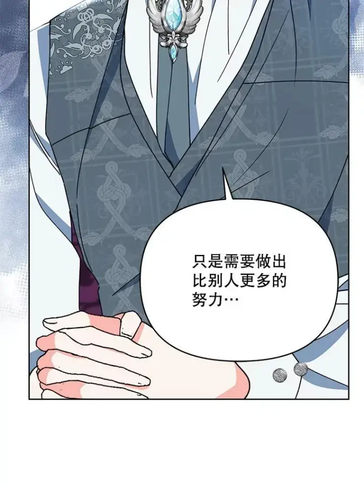 漫画《契约夫妻的每一夜》72.假装不孕第12张图