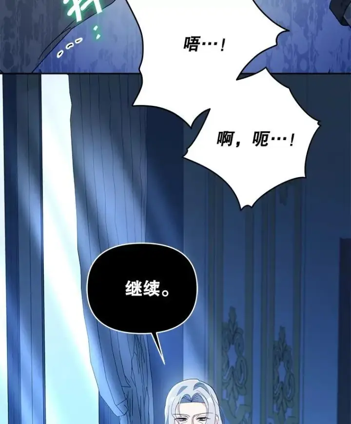 漫画《契约夫妻的每一夜》72.假装不孕第122张图