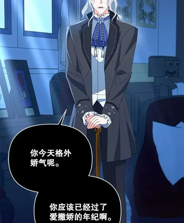 漫画《契约夫妻的每一夜》72.假装不孕第123张图