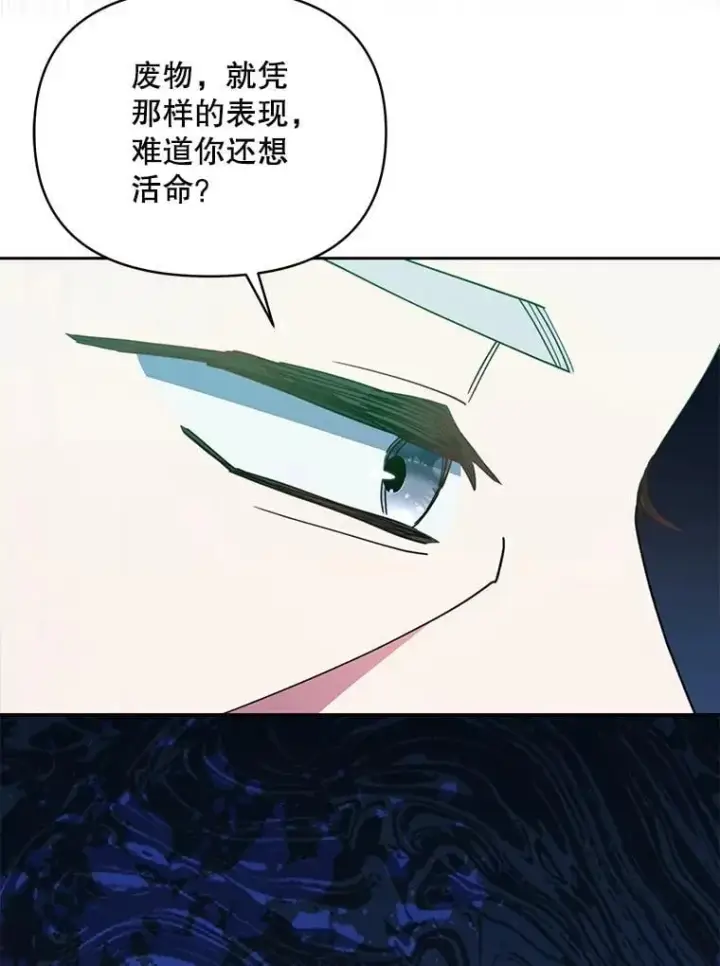 漫画《契约夫妻的每一夜》72.假装不孕第128张图