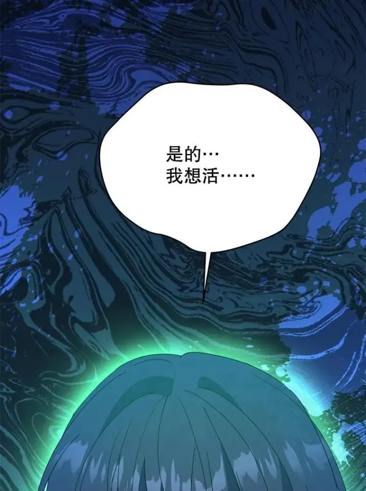 漫画《契约夫妻的每一夜》72.假装不孕第129张图