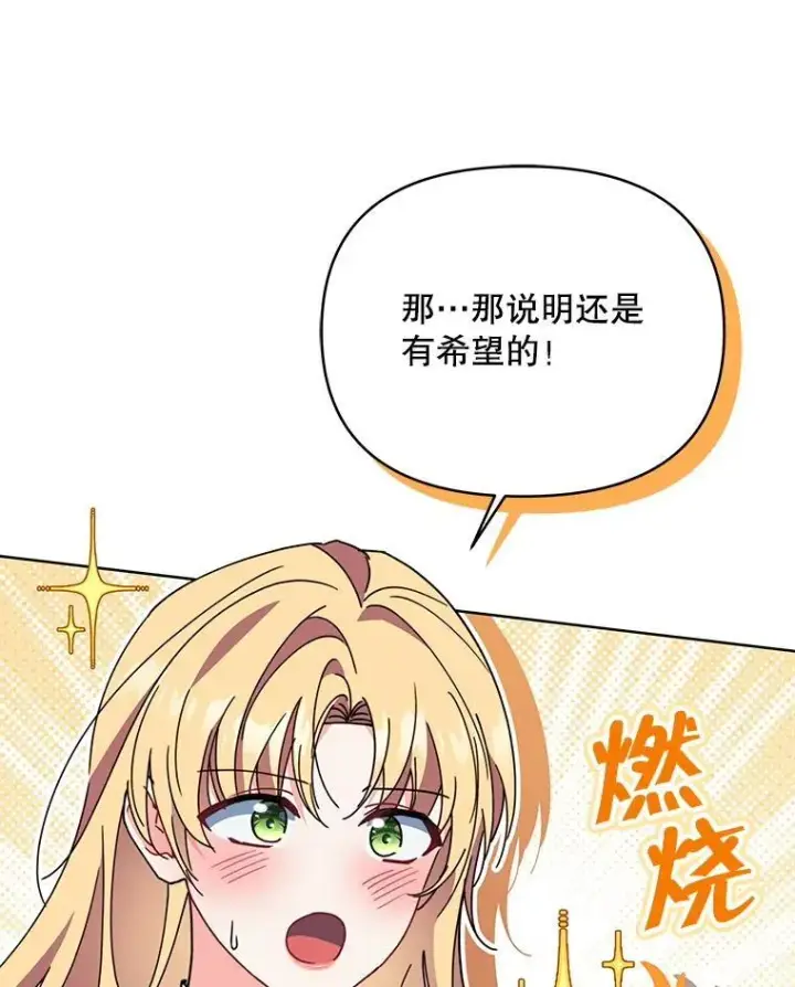 漫画《契约夫妻的每一夜》72.假装不孕第13张图