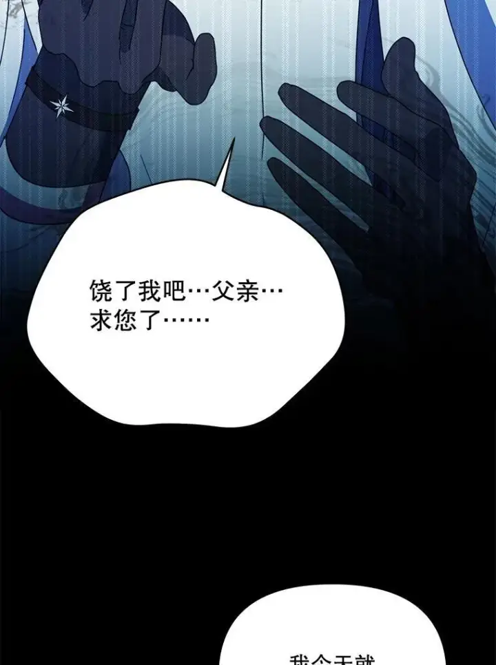 漫画《契约夫妻的每一夜》72.假装不孕第131张图